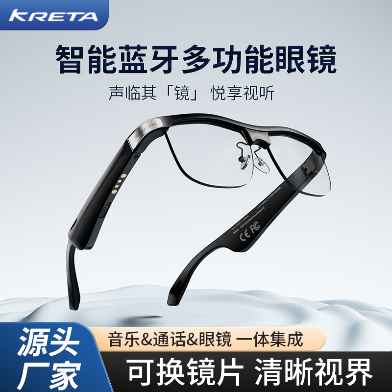 KRETA J21PRO 智能蓝牙AI眼镜 自动变色 语音助手 一镜多用 潮品