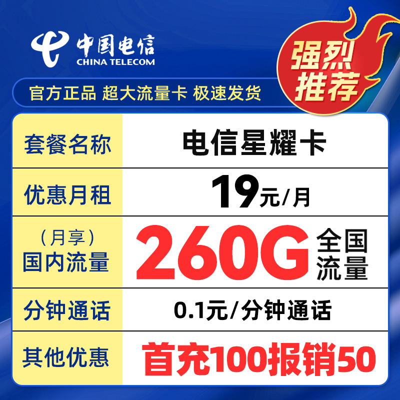 电信卡260G流量电话卡流量卡流量手机卡大流量星卡通用手机流量卡