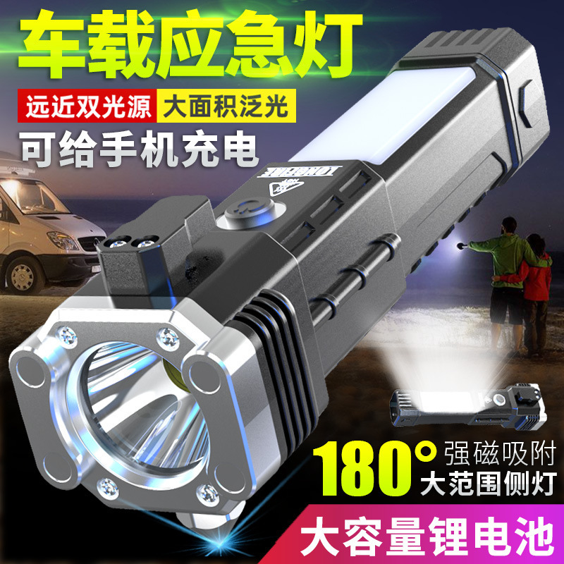 跨境多功能手电筒汽车锤手电USB充电宝户外家用探照灯便携手电筒