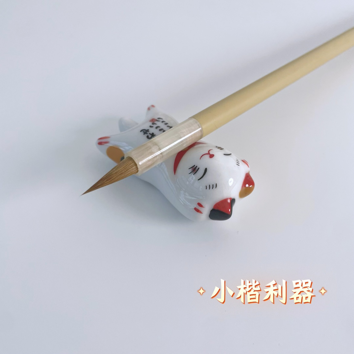 北尾狼毫小楷毛笔 