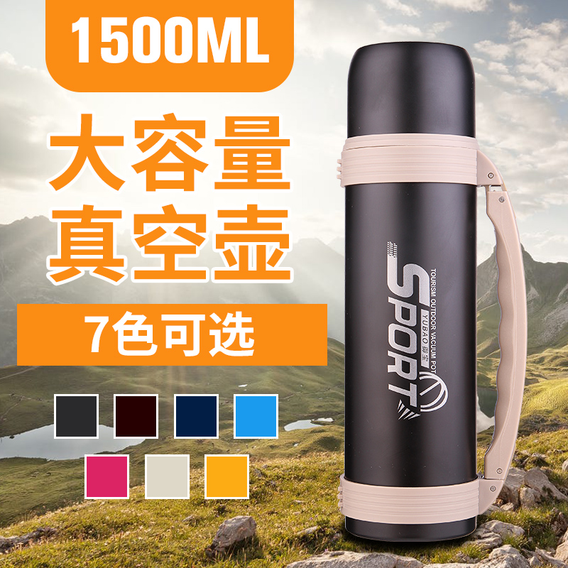 304不锈钢保温杯100ml 户外大容量车载旅游壶水壶大号1.2