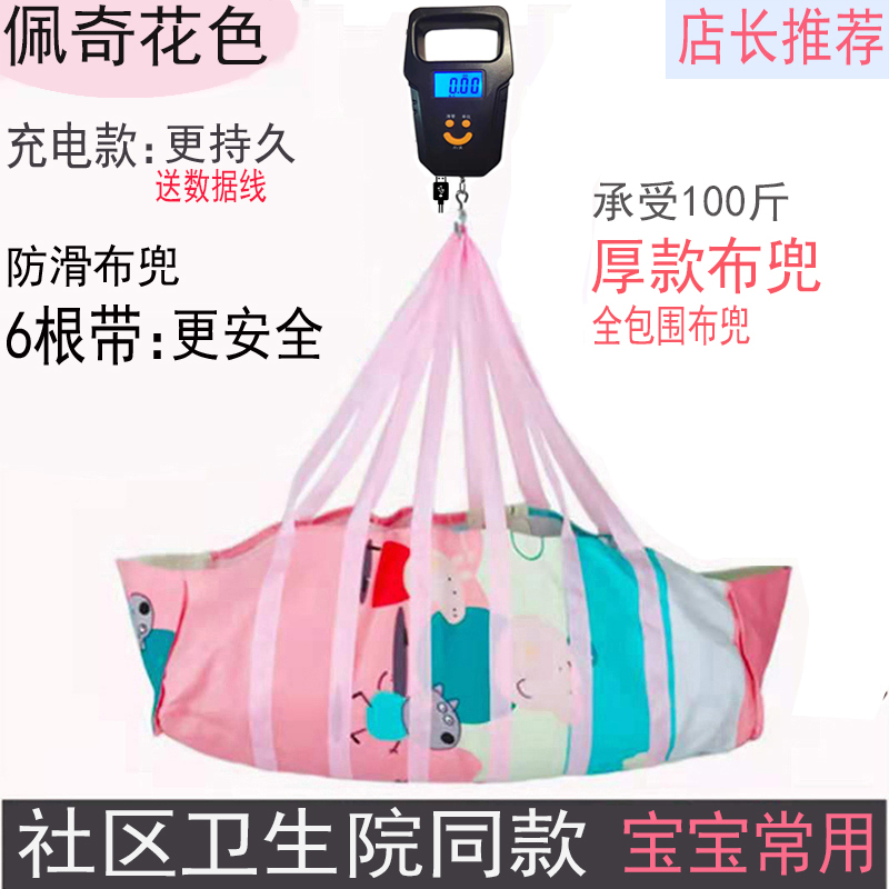称婴儿体重称新生儿重布兜手提电子秤婴儿滑布兜称