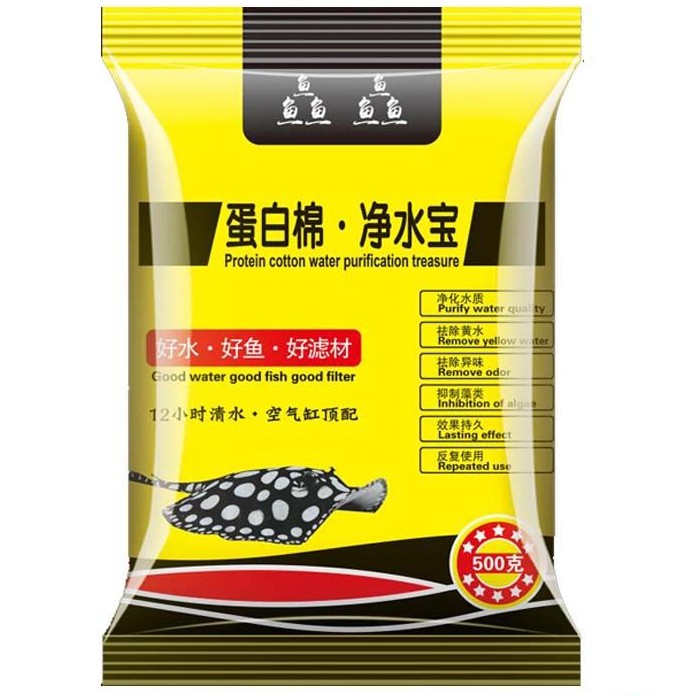 鱼缸蛋白棉净水宝500克装小鱼缸过滤通用功能净化网眼吸附大苏打