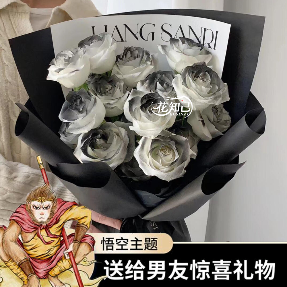 黑神话·牛魔王【15枝黑骑士白玫瑰喷色】仪式感生日花束礼物送男友送兄弟花束同城速配花束鲜花小时达