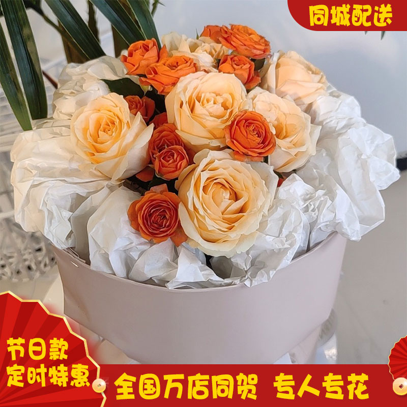 Autumn染秋『6枝香槟玫瑰橙芭比』混搭花束情人节礼物送女朋友男朋友老婆闺蜜礼物告白同城附近鲜花店送花上门