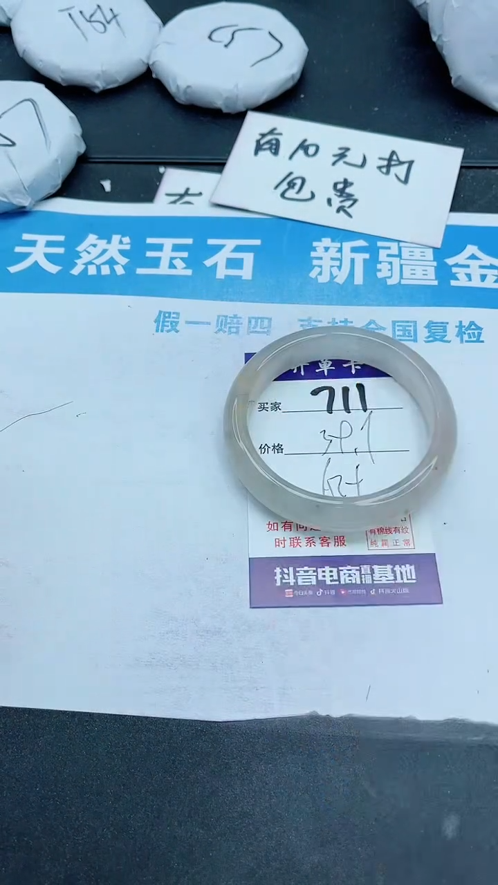 【闪购商品】石英质玉手镯未镶嵌711