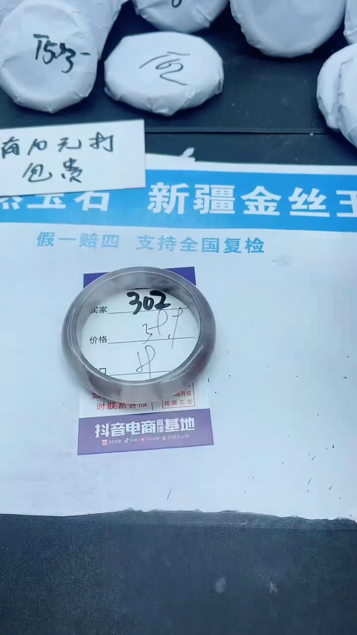 【闪购商品】石英质玉手镯未镶嵌302