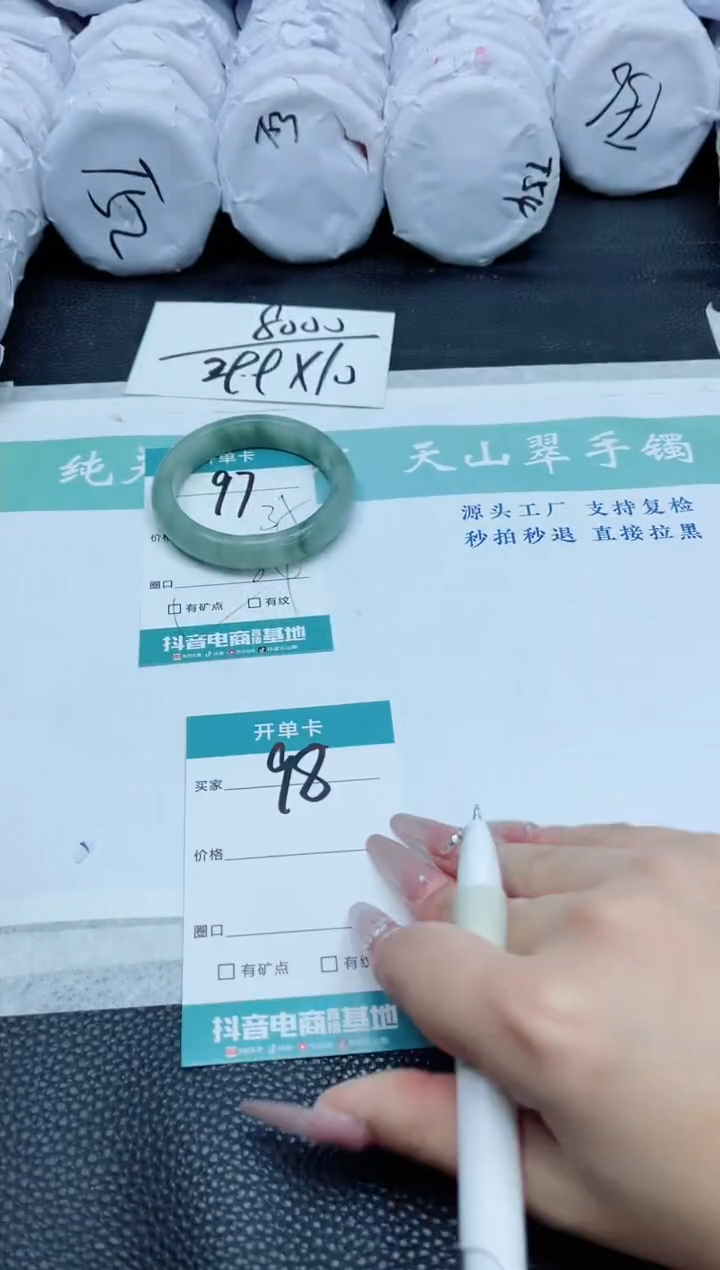 【闪购商品】石英质玉手镯未镶嵌97