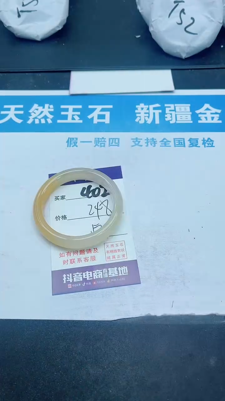 【闪购商品】石英质玉手镯未镶嵌402