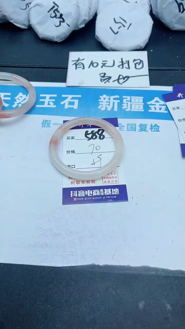 【闪购商品】石英质玉手镯未镶嵌588