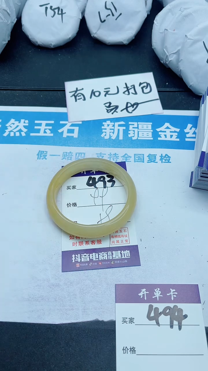【闪购商品】石英质玉手镯未镶嵌493