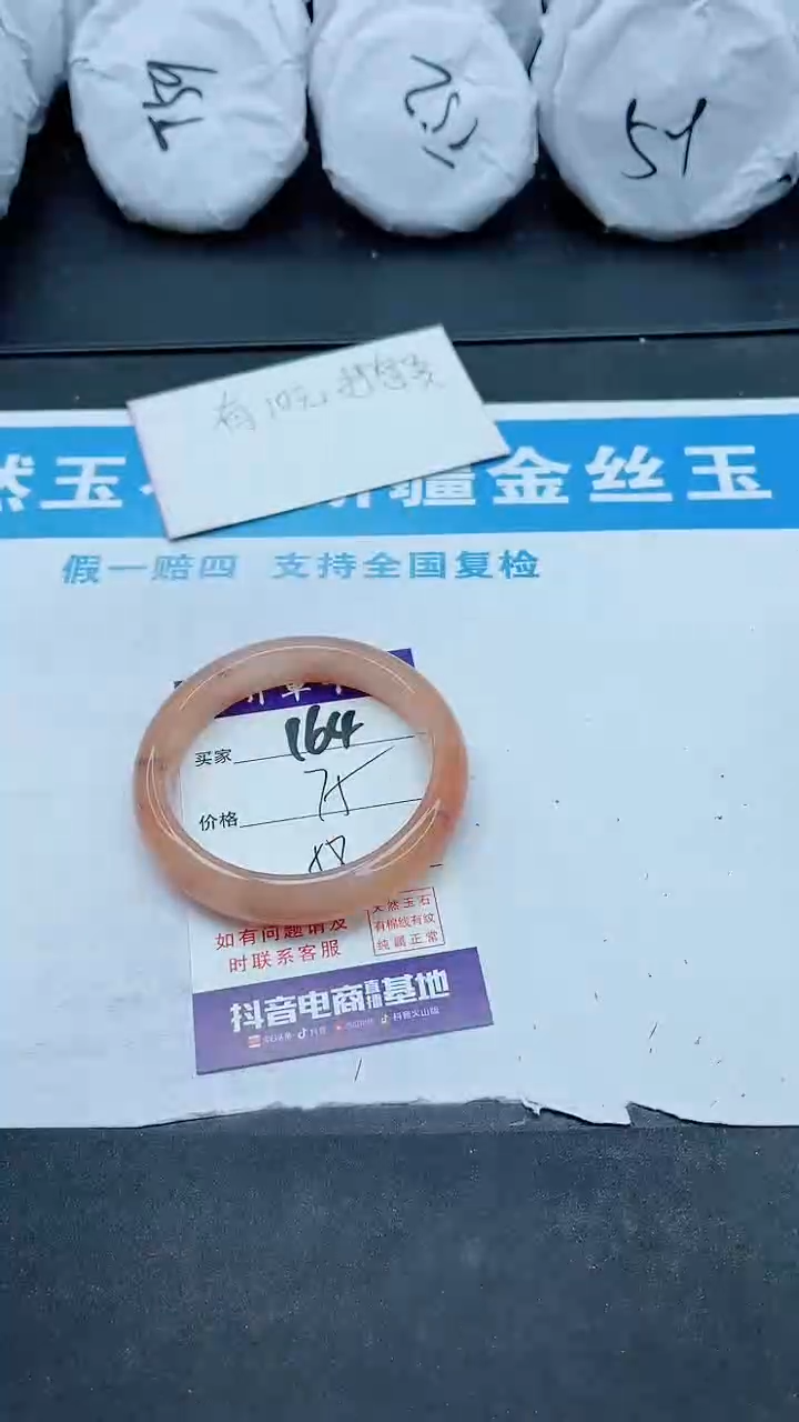 【闪购商品】石英质玉手镯未镶嵌164