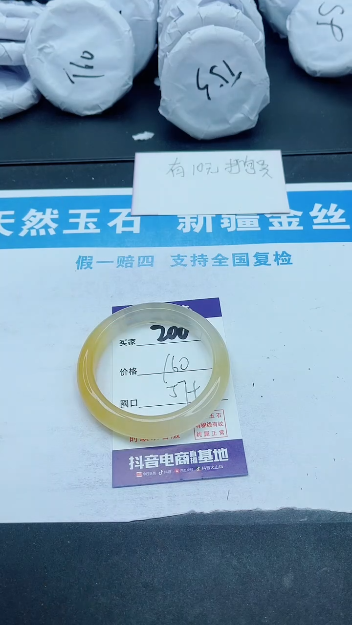 【闪购商品】石英质玉手镯未镶嵌200
