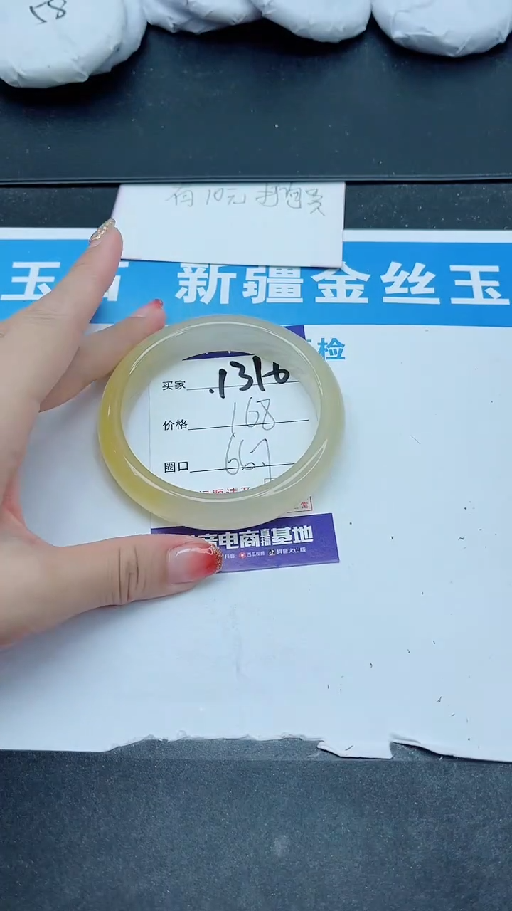 【闪购商品】石英质玉手镯未镶嵌1316