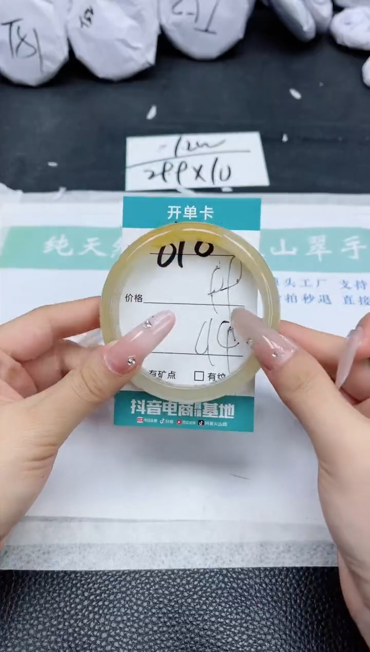 【闪购商品】石英质玉手镯未镶嵌618