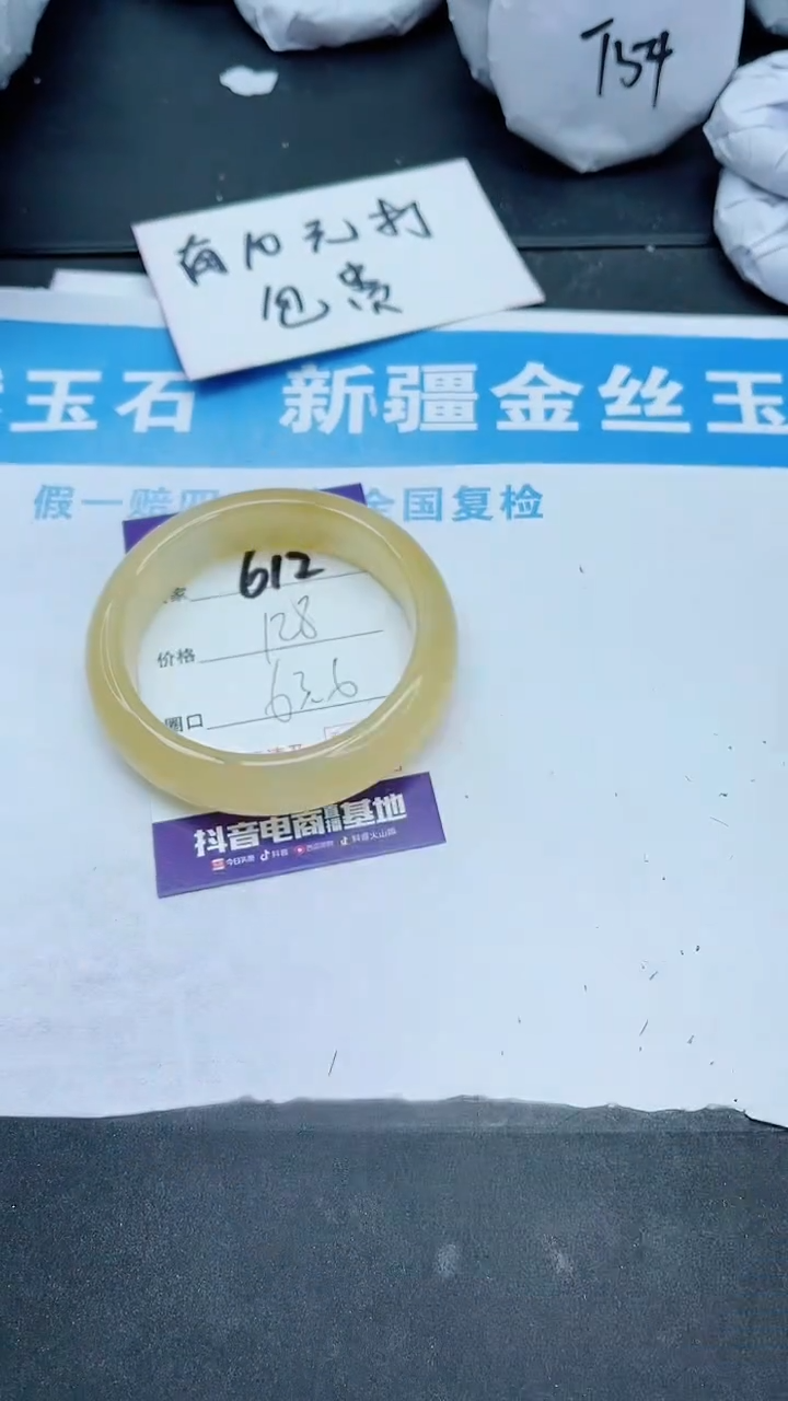 【闪购商品】石英质玉手镯未镶嵌612