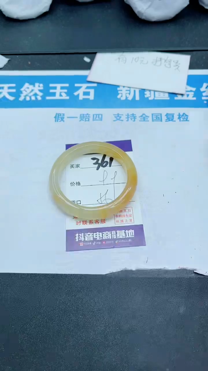 【闪购商品】石英质玉手镯未镶嵌361