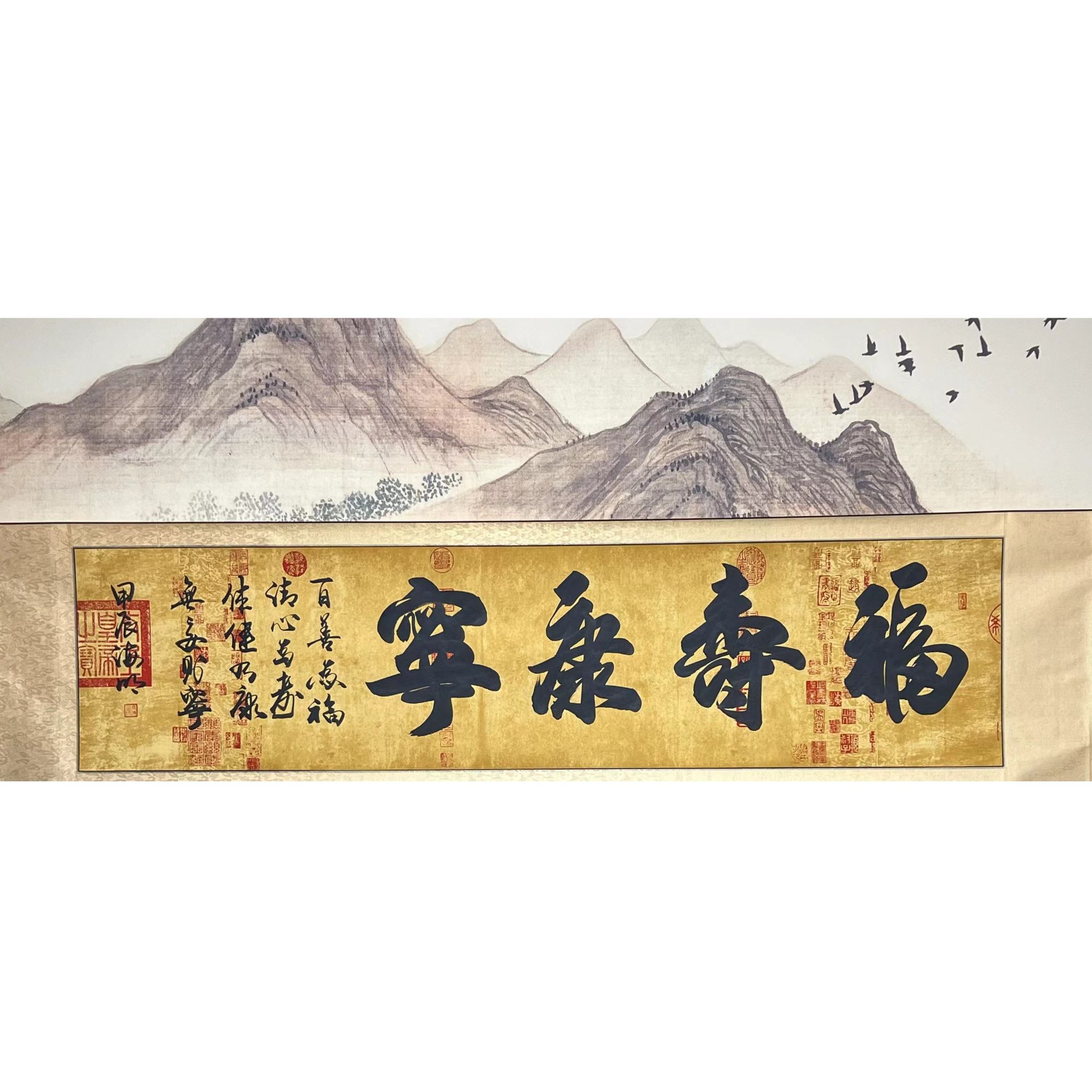 福寿康宁-燕海明-六尺对开-【210*52】暗香轩书画院