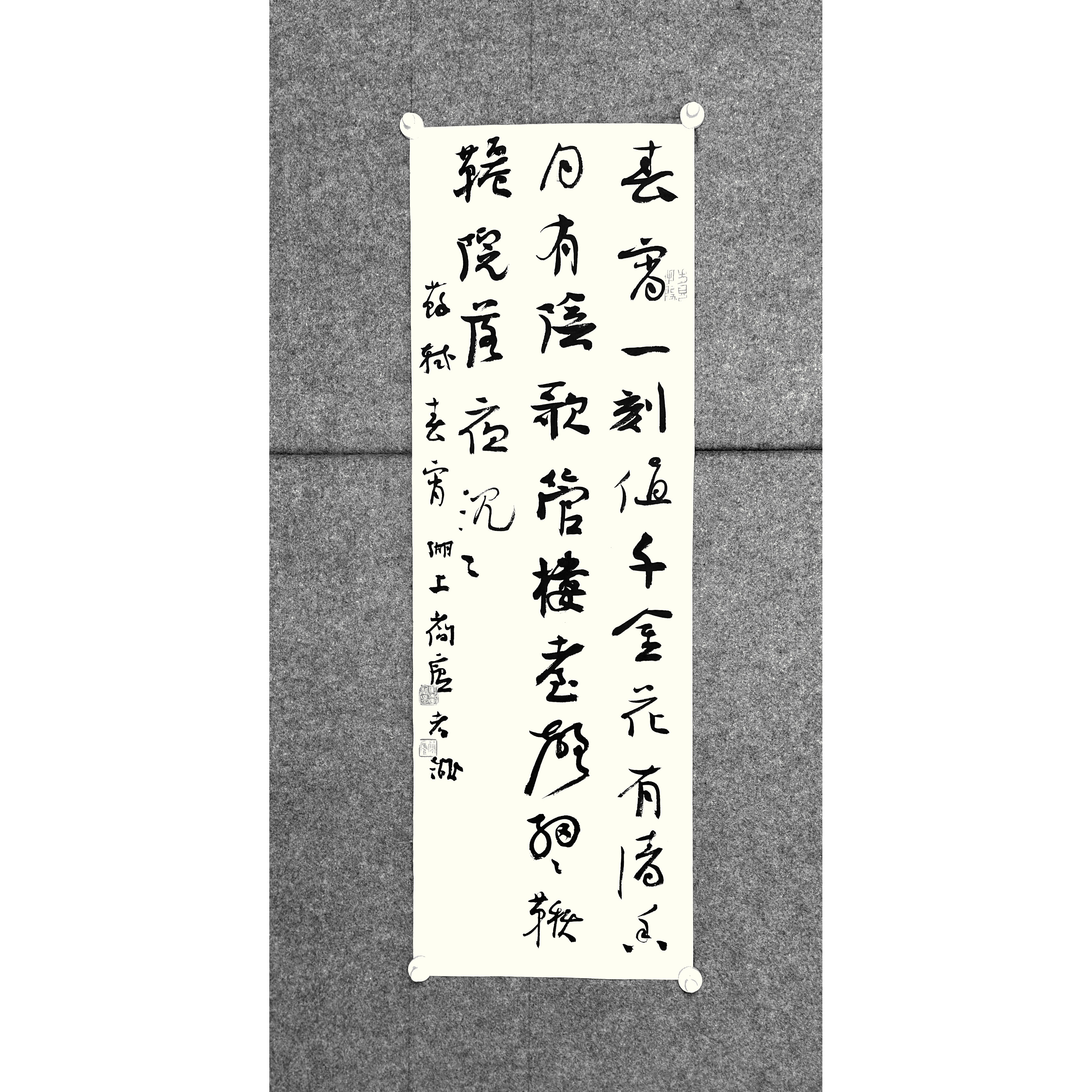 江孝龙书法获奖同款字体23*69多字小品