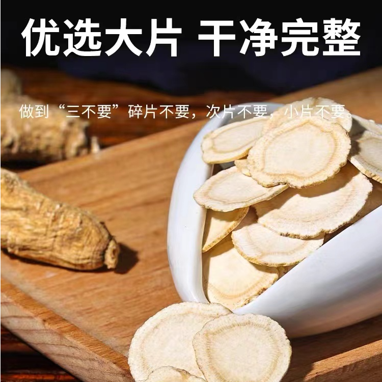长白山西洋参5年软质参片切片泡水泡酒炖汤浓郁可打粉