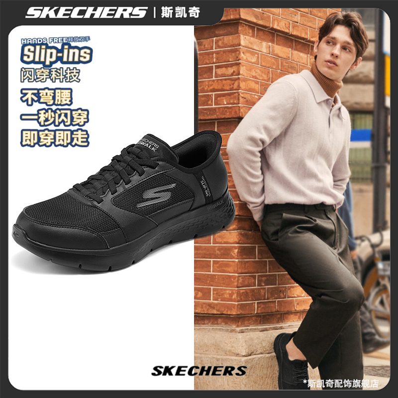 斯凯奇男鞋夏季轻盈闪穿健步鞋轻便舒适百搭简约休闲运动鞋216504