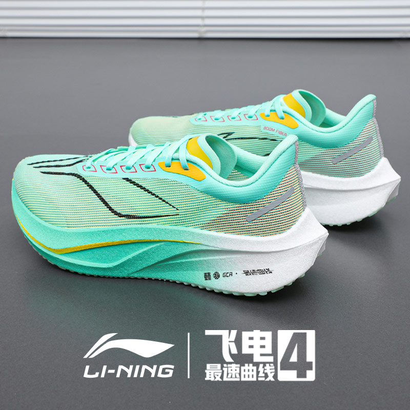 李宁飞电4跑步鞋男春季新款男鞋碳板运动鞋赤兔7pro缓震慢跑鞋
