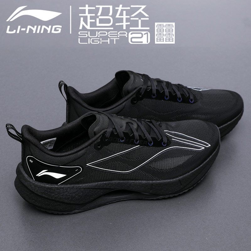 李宁超轻21代男鞋2025新款春季跑步鞋男网面透气运动鞋缓震慢跑鞋