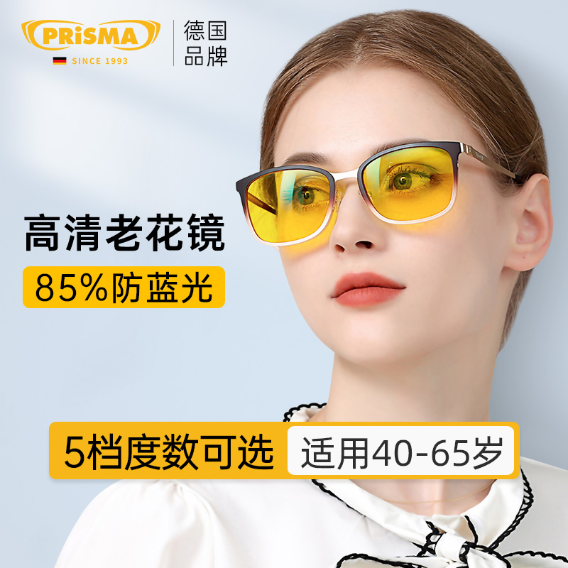 德国普利索进口抗疲劳老花镜女款防女款老花镜新款高档眼镜
