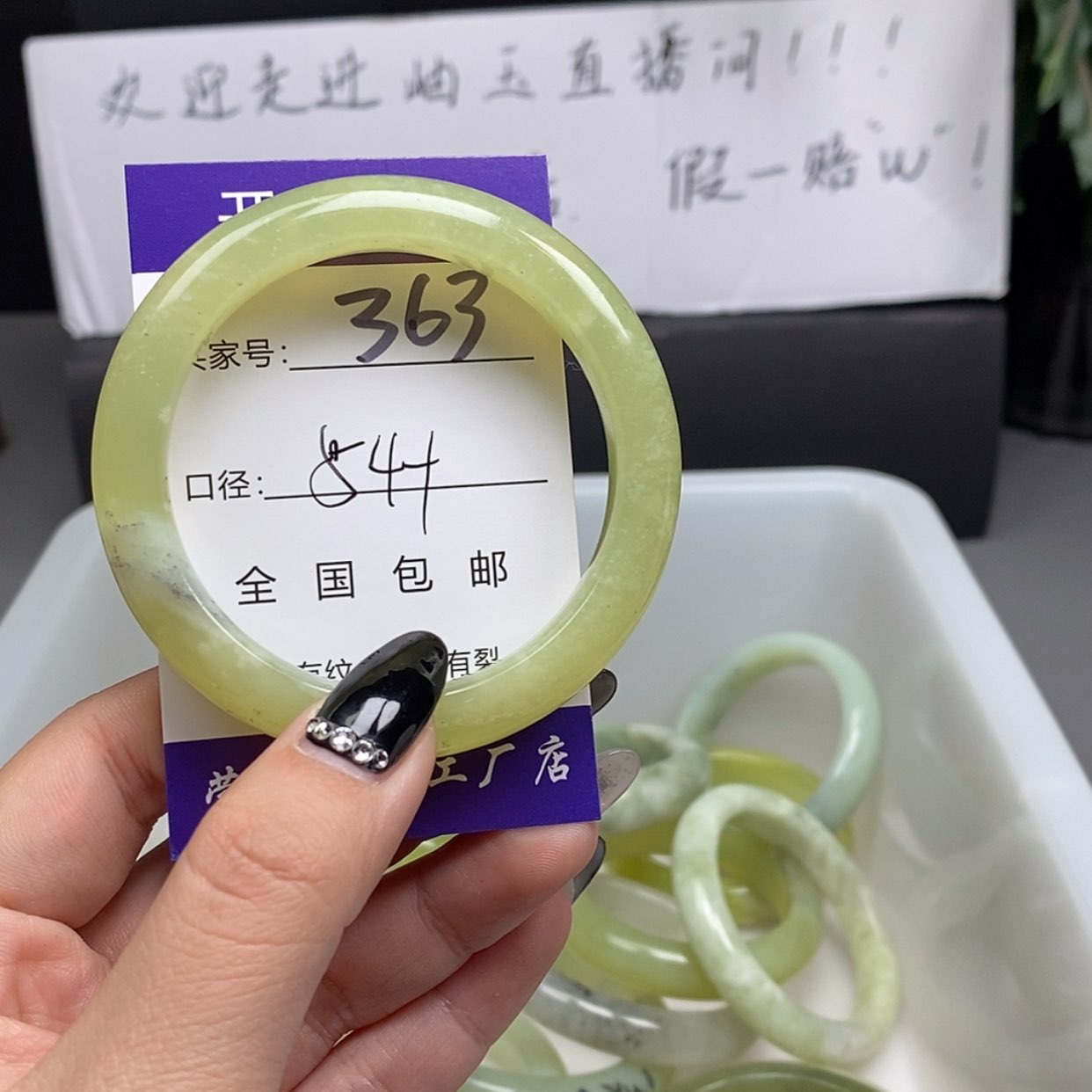 【闪购商品】蛇纹石玉手镯未镶嵌