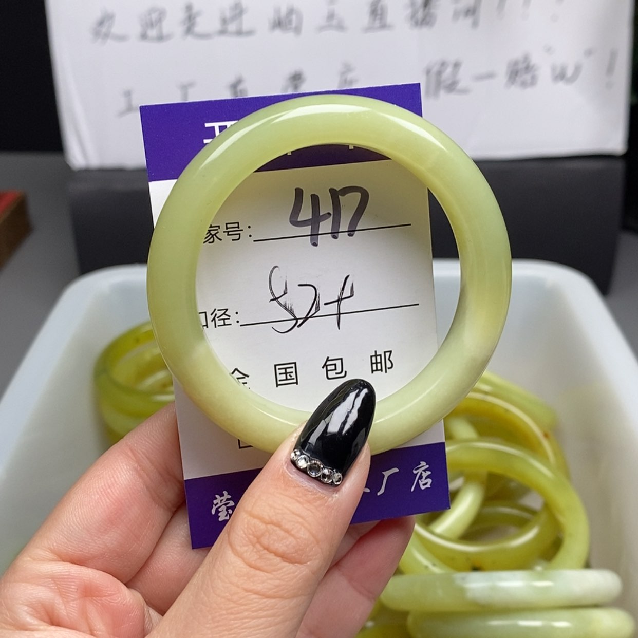 【闪购商品】蛇纹石玉手镯未镶嵌