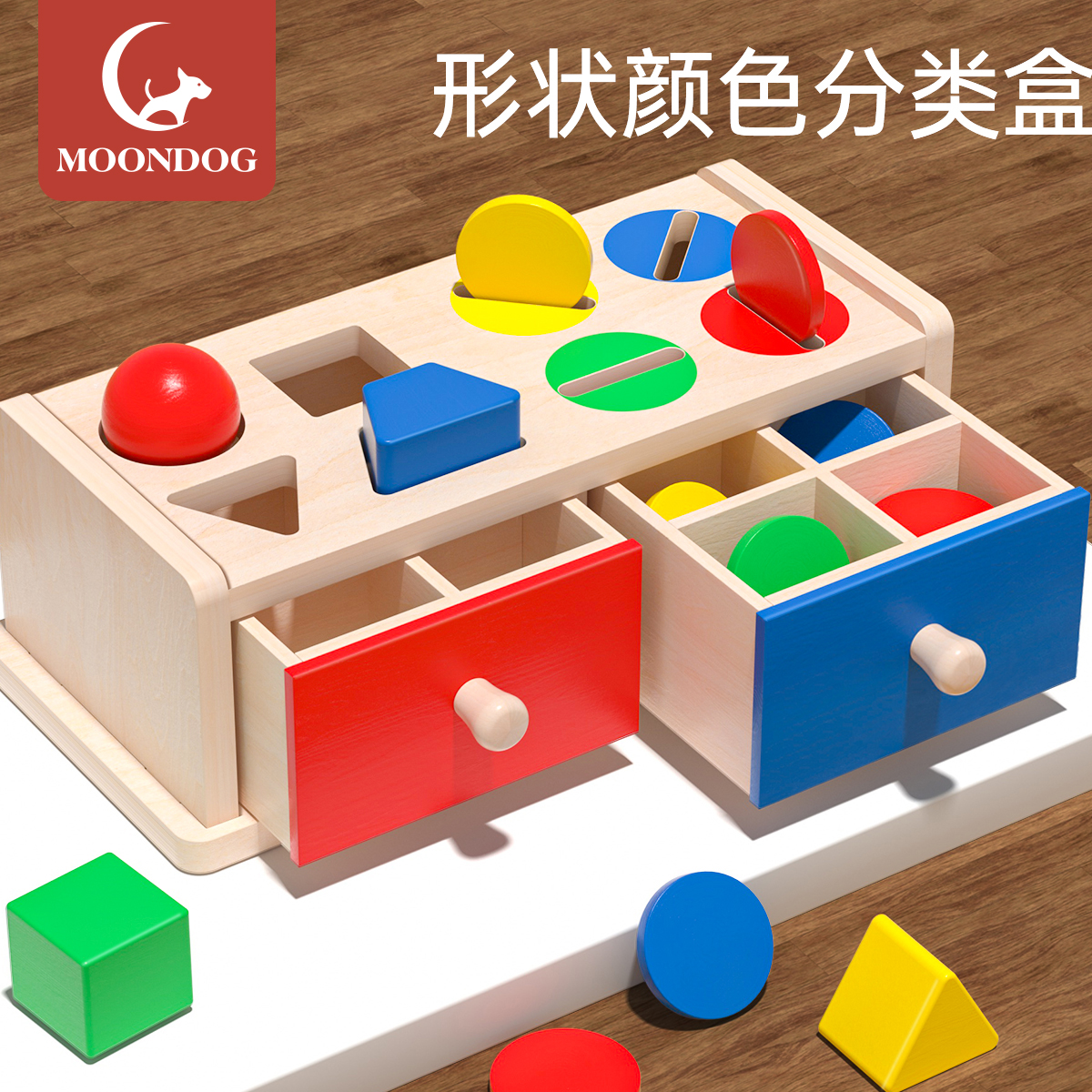 蒙氏投币盒宝宝认识颜色分类配对形状认知教具早教益智玩具1一2岁