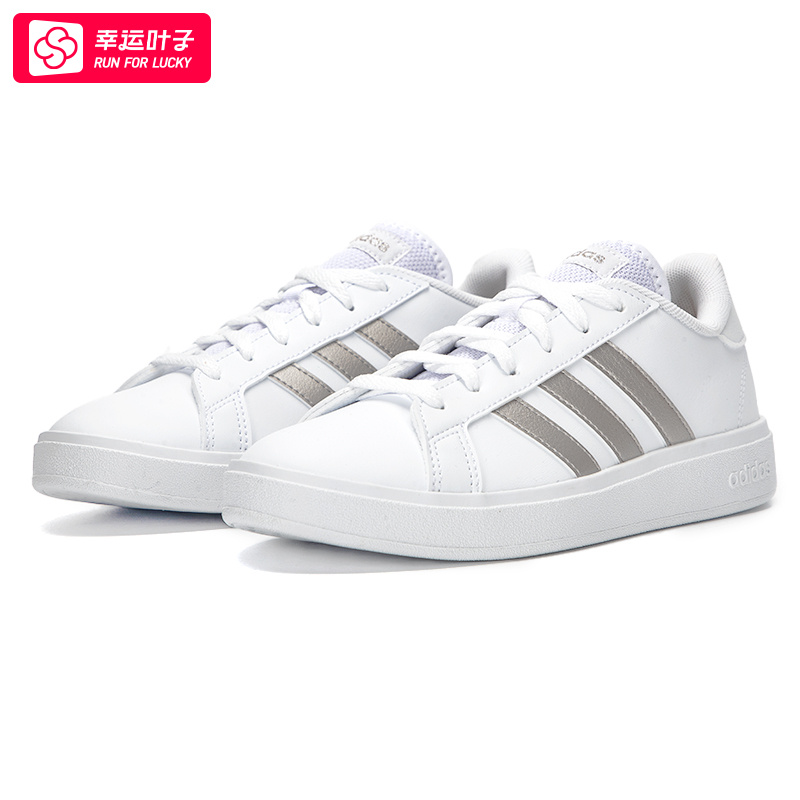 阿迪达斯女鞋运动鞋秋季GRAND COURT BASE 2.0低帮休闲鞋子GW9263