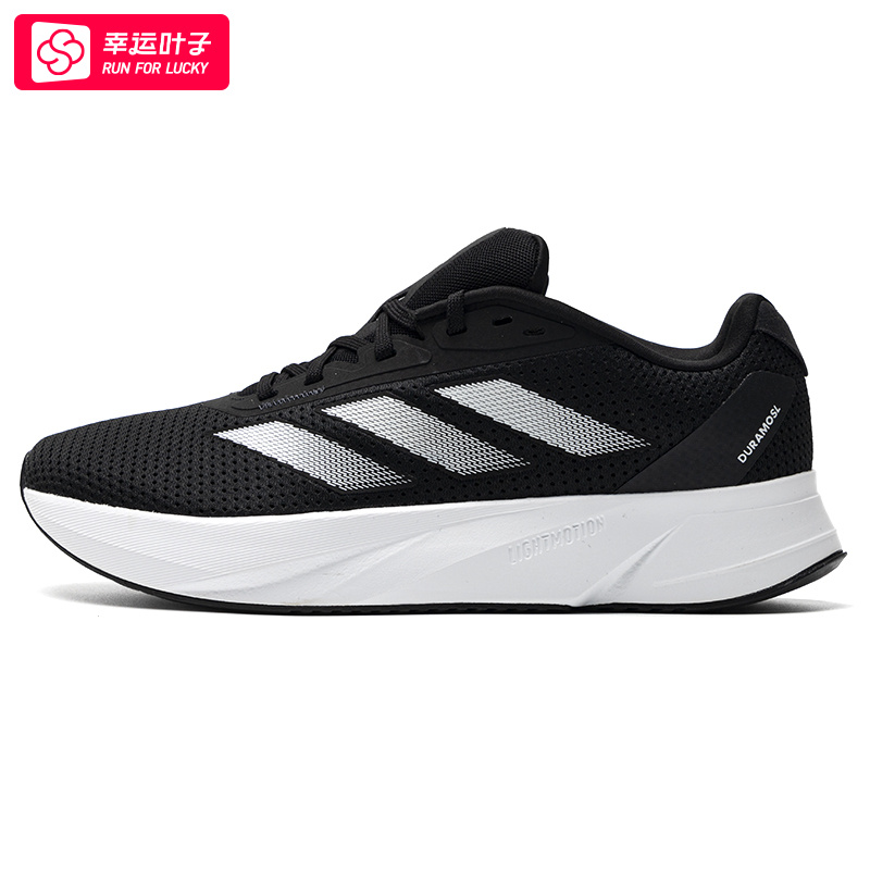 【人生跑鞋】ADIDAS阿迪达斯男鞋新款运动鞋缓震休闲跑步鞋ID9849