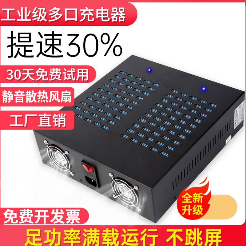 多口usb充电器电压调工作室手机多孔适用小米苹果安卓多功能插座