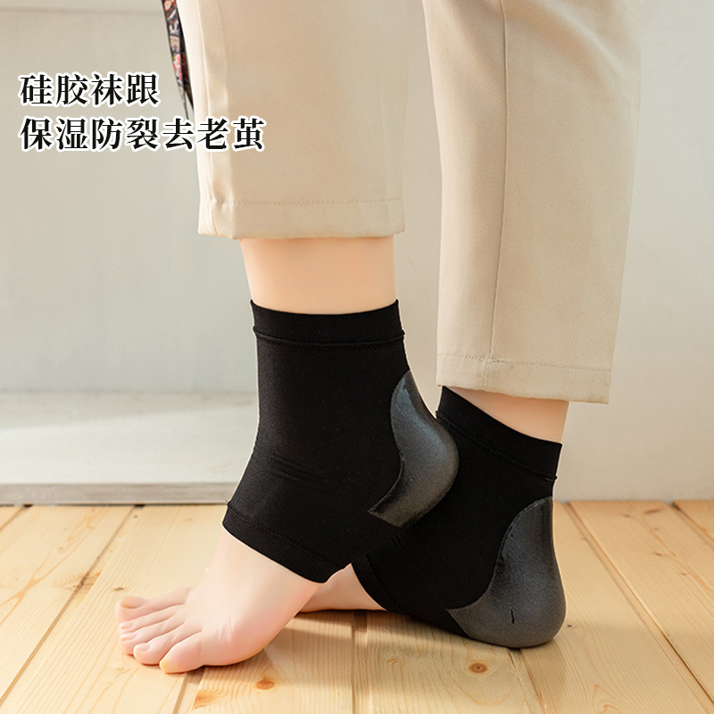 防裂足跟袜干裂护脚保护套脚后跟负离子男女袜套