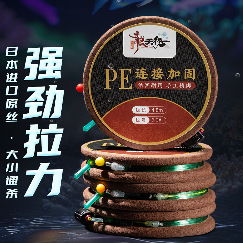 【清库存捡漏】黑坑专业线组龙天将战队定制黑坑竞技专用成品线组