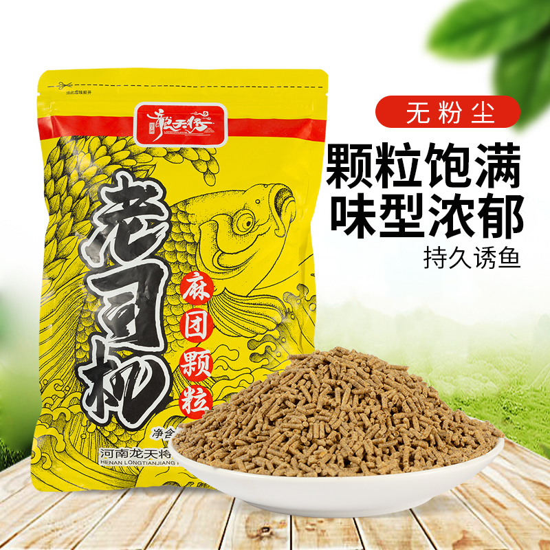 龙天将麻团颗粒老司机垂钓黑坑饵料鱼饵留底炮散炮持久留窝