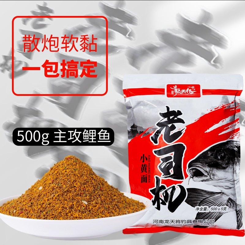 【老粉复购】老司机饵料配方饵一包搞定黑坑散炮鲤鱼鲫鱼小黄面