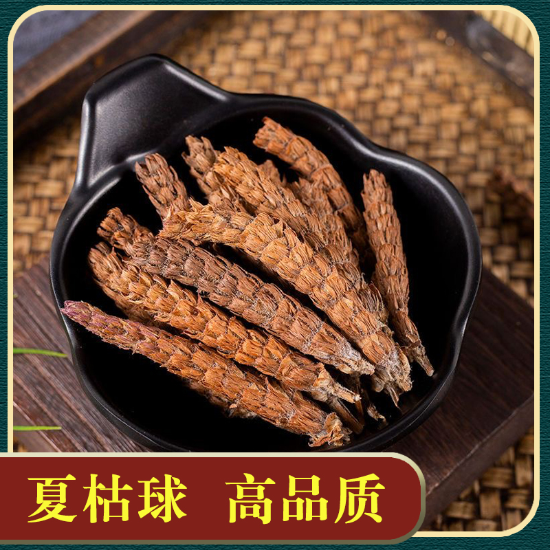 【主播推荐】夏枯草野生白毛夏枯球正品无硫干货非益母草泡茶泡水