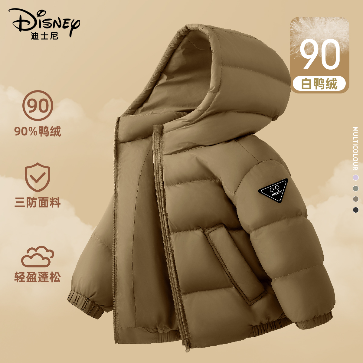 Disney/迪士尼男童羽绒服秋冬季加厚保暖童装女大童棉服冬装外套