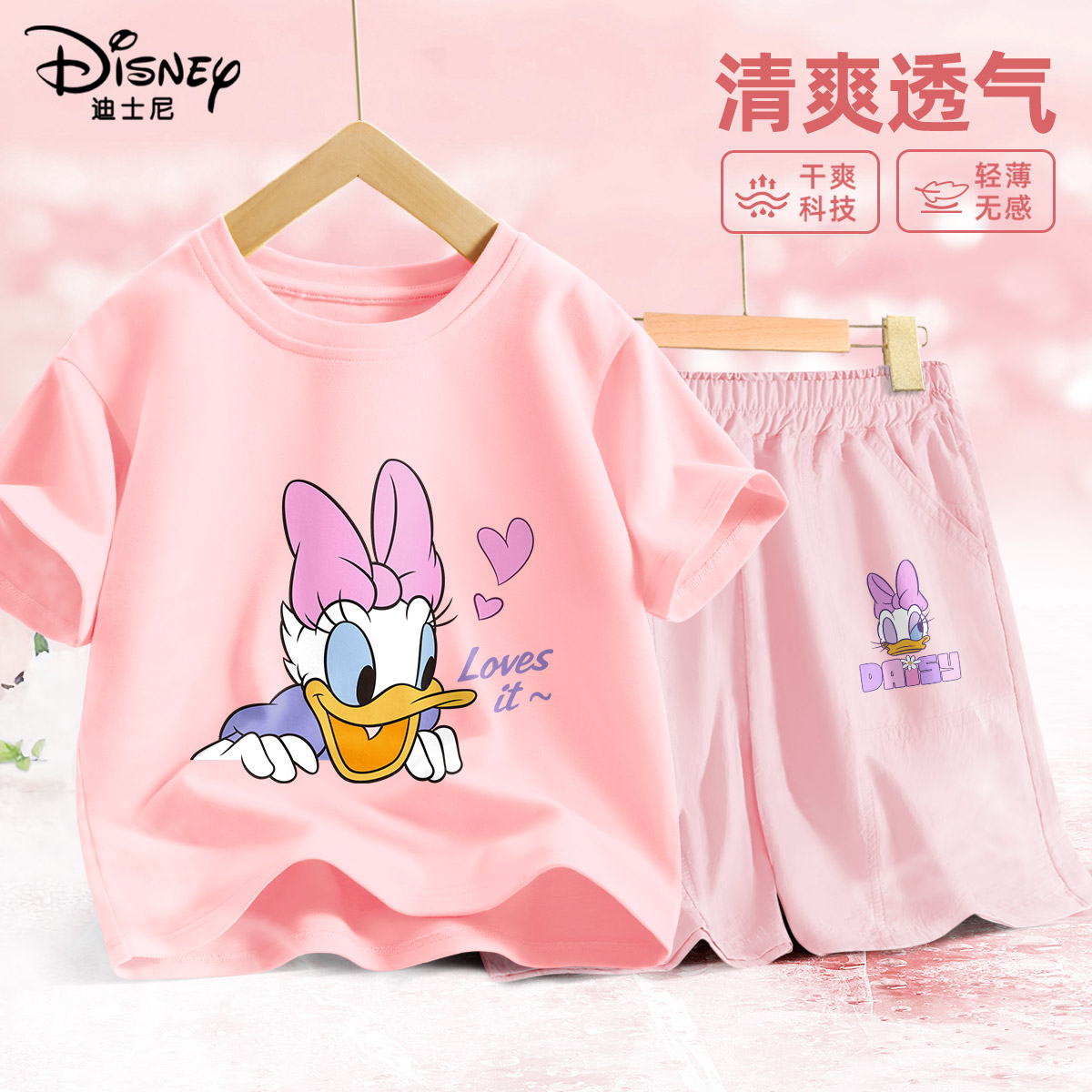 Disney/迪士尼儿童夏季短袖套装女童短裤2024新款衣服两件套夏装