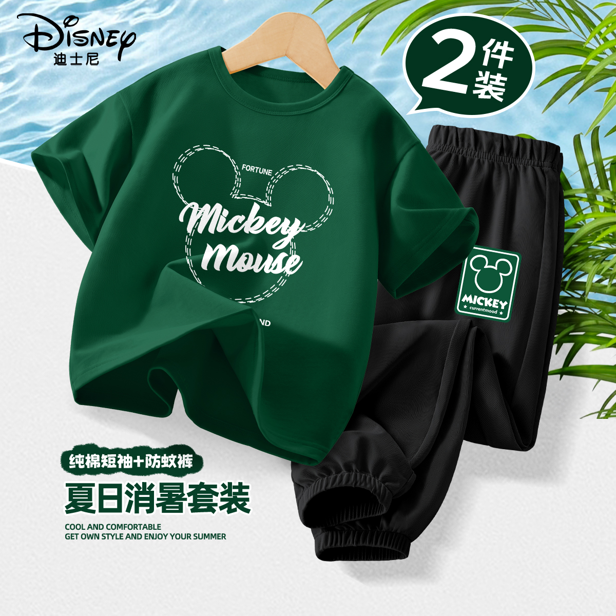 Disney/迪士尼男童夏装套装2024新款帅气时髦夏季薄款短袖衣服