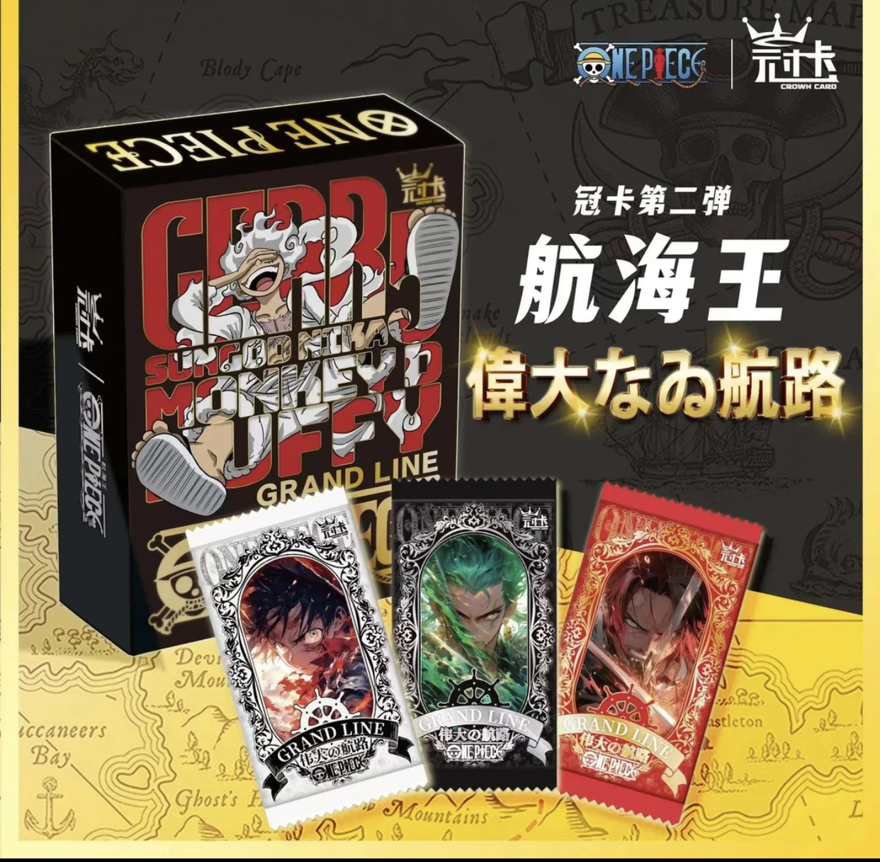 【欧7】 海贼王航海王冠卡二蛋 收藏典藏卡牌盲盒