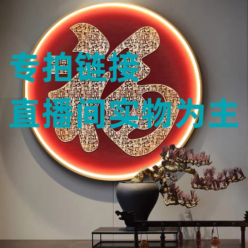 【闪购链接】中国风【创意礼品】11号链接直播间实物为主