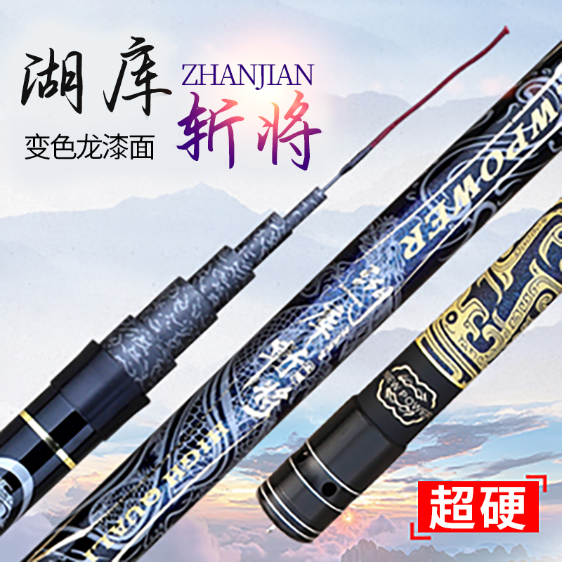 海道湖库斩将台钓竿高碳超轻28调性湖库竿水库大物竿长款伸缩