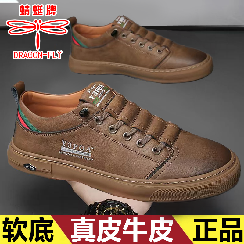 【真皮牛皮】蜻蜓牌小白鞋休闲皮鞋新款透气潮流板鞋男士一脚蹬男鞋