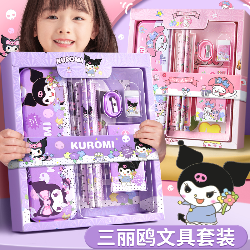 库洛米文具套装迷你小文具套装儿童文具盒必备女孩