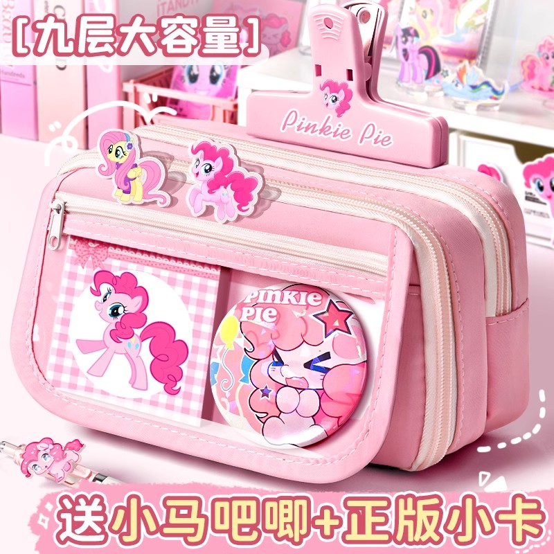 小马吧唧宝莉笔袋女小学生女童高颜值大容量文具盒初中生日礼物