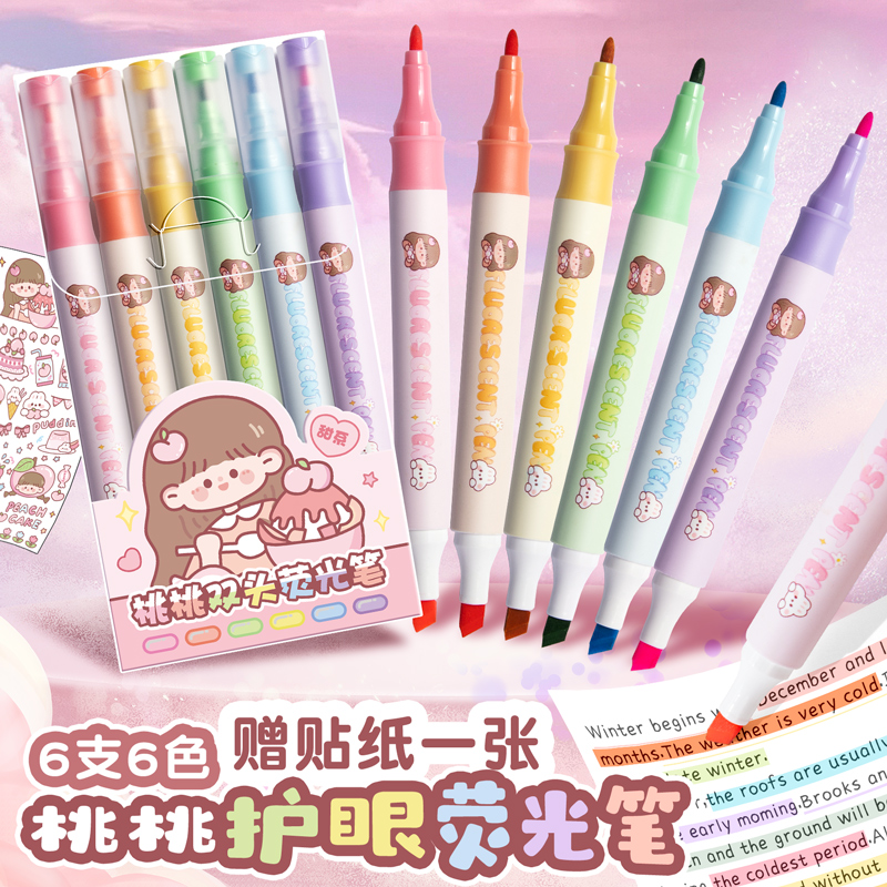 荧光笔记号笔学生用手账彩色划重点淡色系护眼笔高颜值做笔记双头