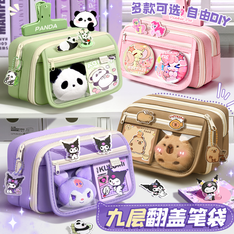 高颜值笔袋卡皮巴拉库洛米收纳大容量小学生熊猫女生文具盒高颜值